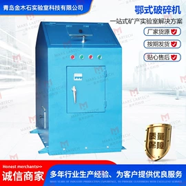 破碎机;混合机;实验电炉