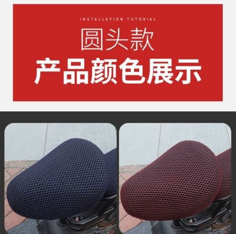 Electric Vehicle Cushion Cover Sunscreen Breathable Battery Car Double Layer Honeycomb Seat Cover Four Seasons Universal Electric Bicycle Cushion