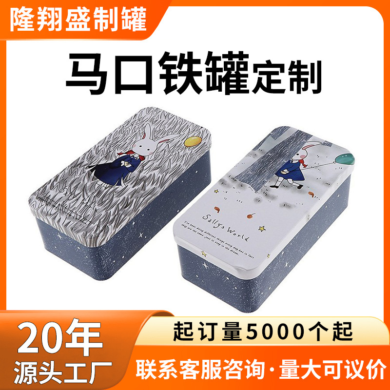 马口铁长方形收纳盒多层笔盒铁扣手表盒推拉盒源头厂家直销