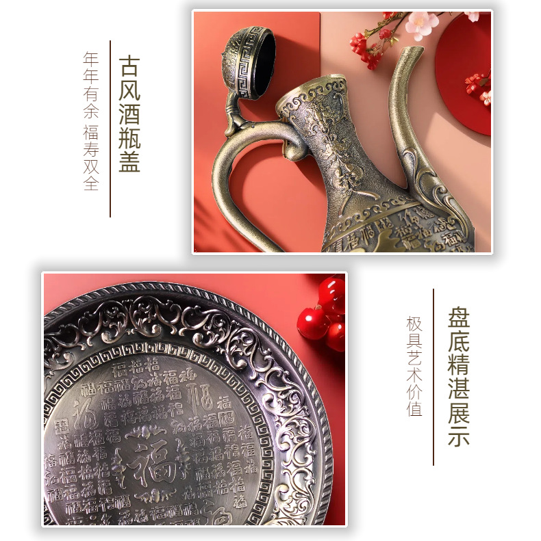 福壽酒具詳情頁（790）_06