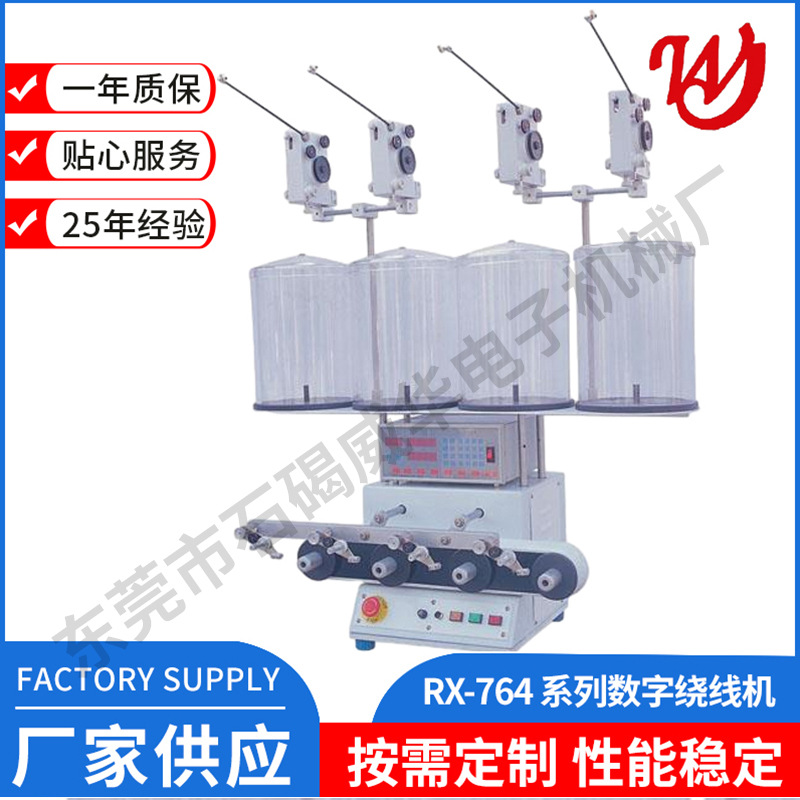 高低频变压器绕线机全自动绕线机分线机环形绕线机生产源头厂家