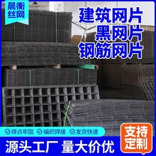 建筑钢筋网片屋顶防裂铁丝网桥梁用网丝粗2 2.5 -10mm