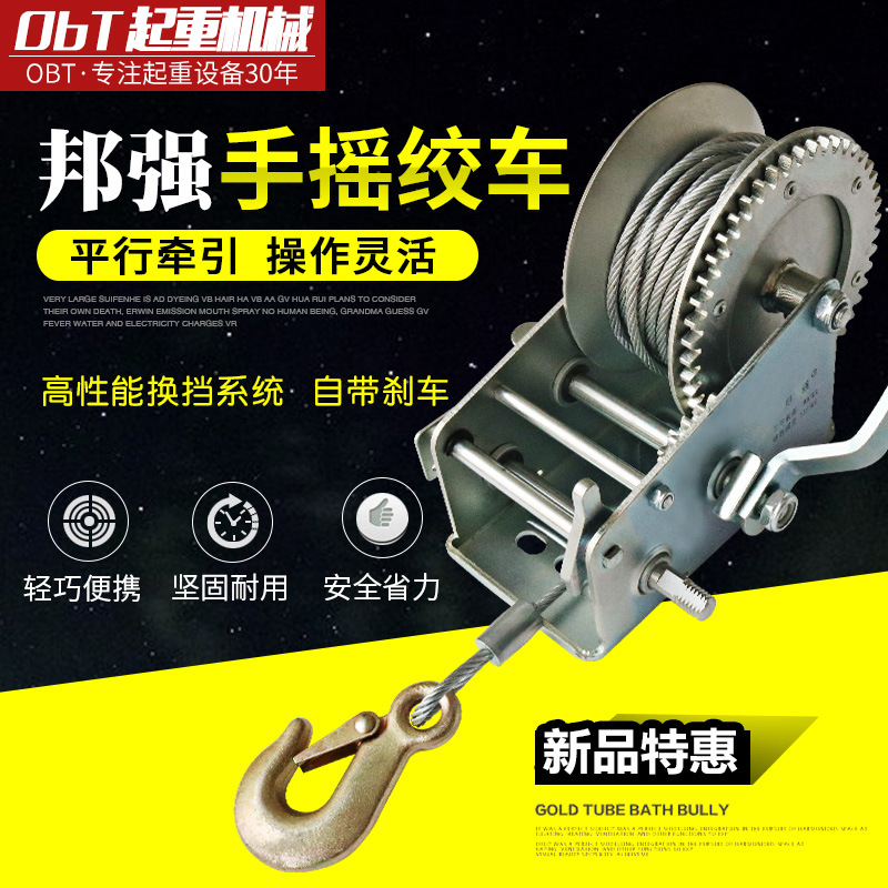 手摇绞盘自锁式手动绞车卷扬机小型家用起重升降吊机牵引葫芦其他