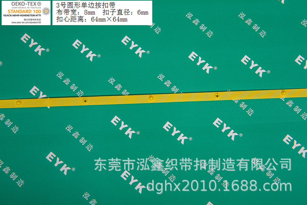 织带按扣 织带扣 子母钮 子母扣