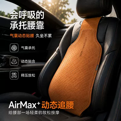 Car lumbar support, a must-have for drivers, featuring an airbag backrest, a waist support cushion, and a massage pad for the driver's seat