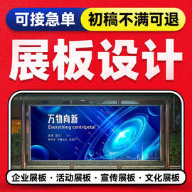 平面设计海报展会P图门头活动展板易拉宝折页传单图片设计