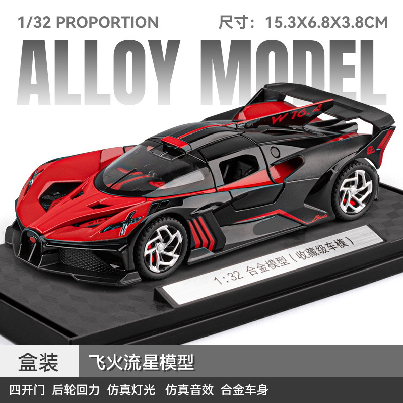 (Caja) 1:32 Lanbo lp780 coche deportivo aleación modelo de coche sonido y luz niños juguetes deportivos coche Chenghai al por mayor