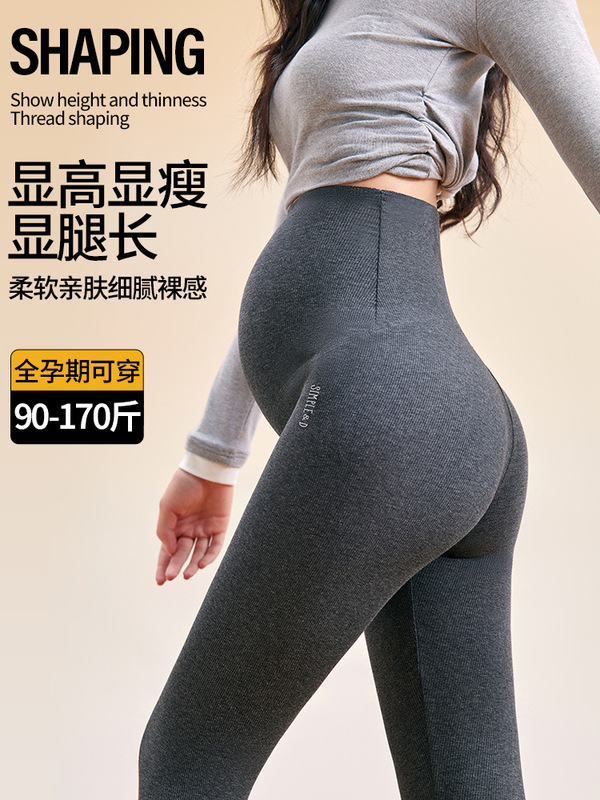 孕妇无痕托腹裤秋季外穿大码裸感瑜伽芭比裤孕期提臀鲨鱼打底裤|undefined