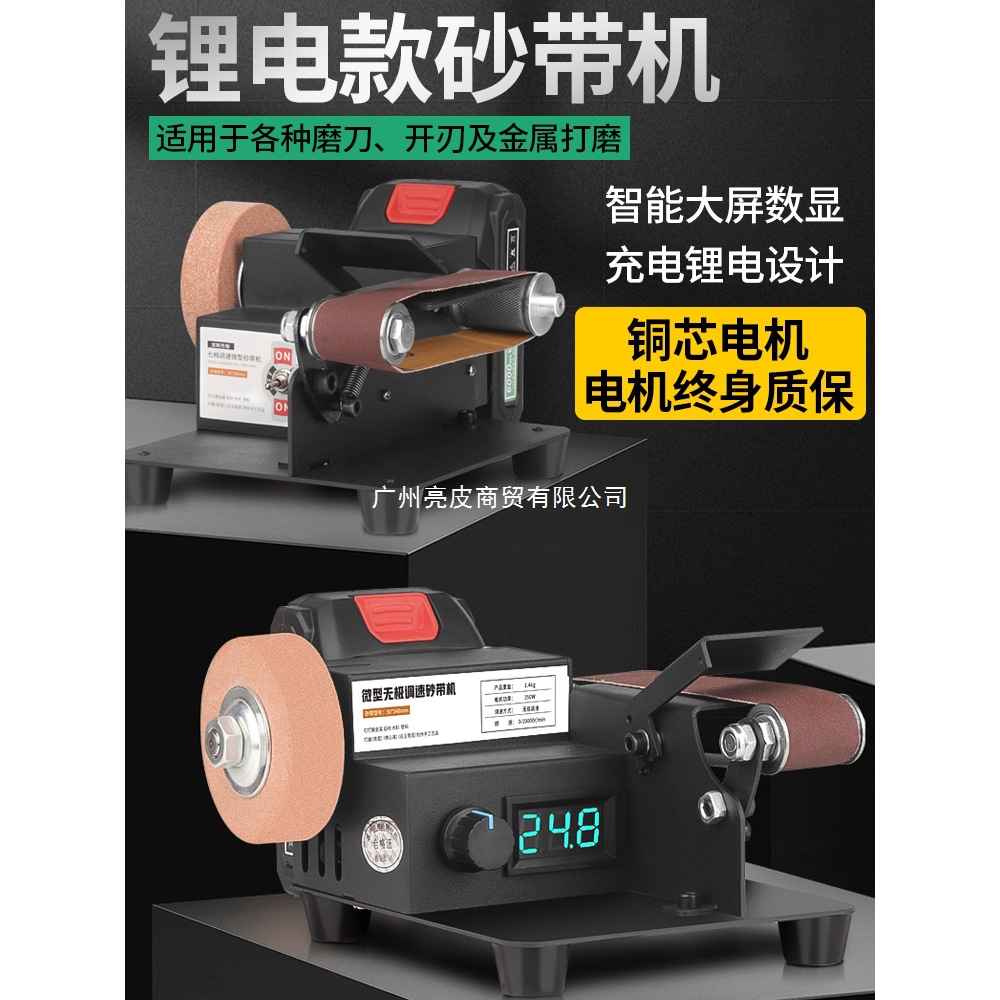 充电式家用微型砂带机小型电动磨刀机抛光机磨刀神器砂纸带打磨机