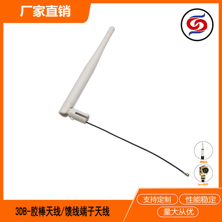 2.4G天线3DB天线WiFi全向天线卡扣天线胶棒折叠蓝牙天线ipex/焊接