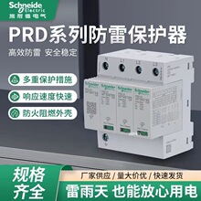 施耐德浪涌保护器  iPRU 20 1P iPRU 40 1P  iPRU 65 1P 特价现货