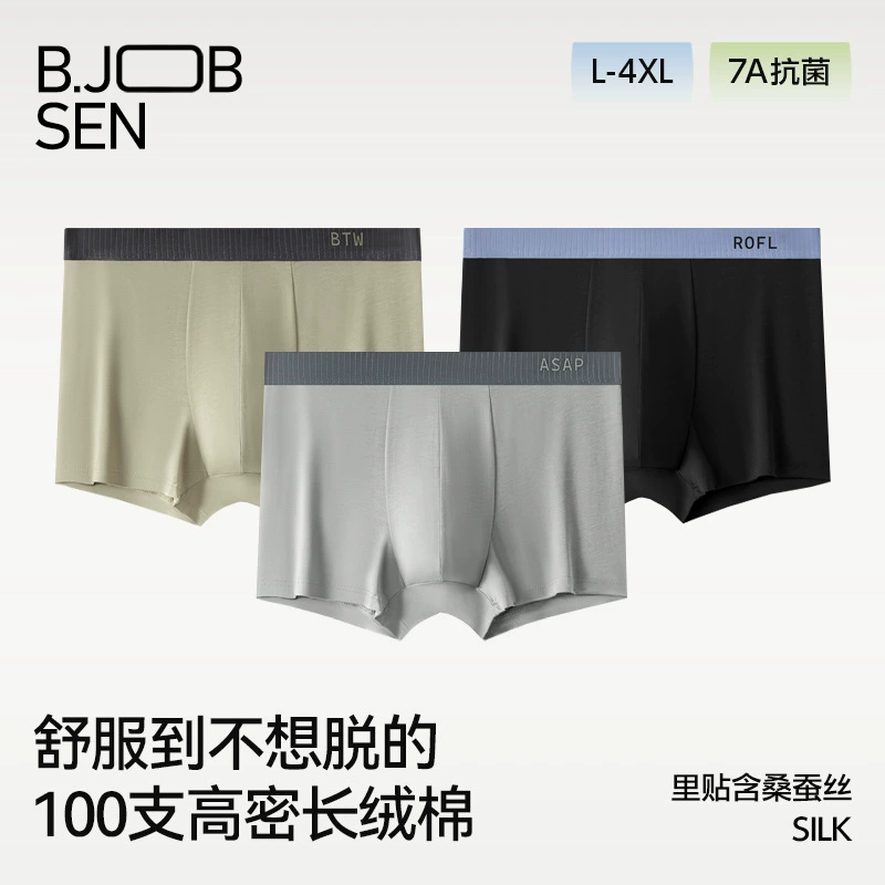 Мужское нижнее белье на 100 шт., трусы-боксеры из чесаного хлопка типа А, 7A, антибактериальные трусы-боксеры из тутового шелка, большие размеры для мальчиков