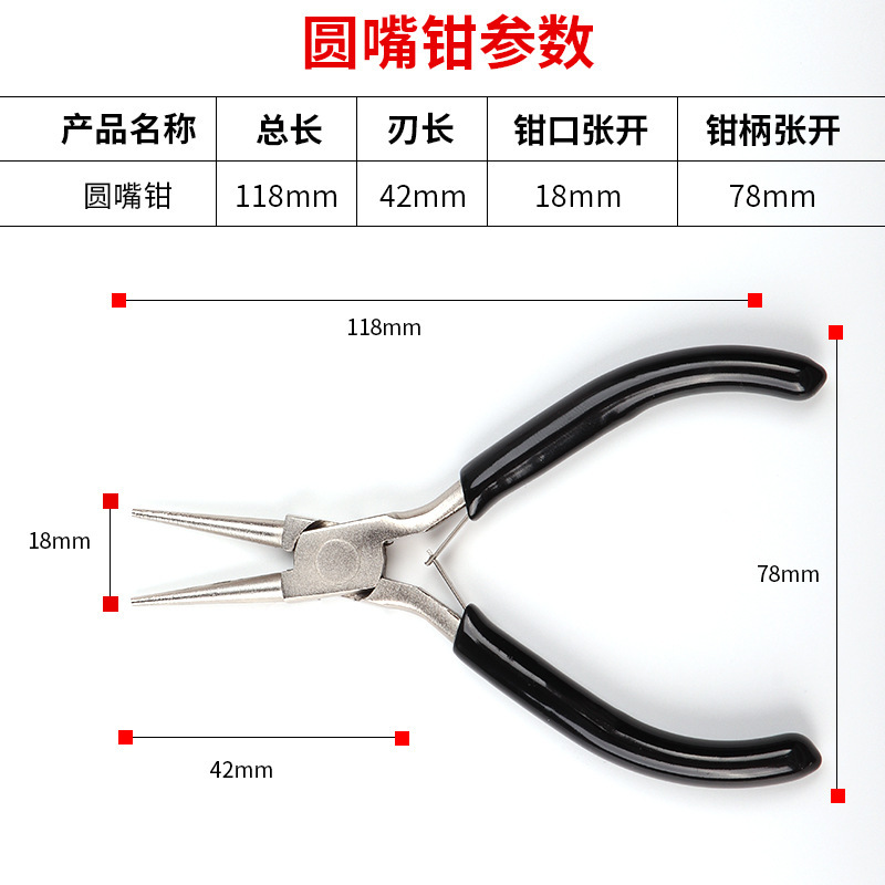 4.5インチクランプ類工具ジュエリーペンチニッケル鉄三点セットDIYニッケル鉄合金手作りペンチセットジュエリーペンチ|undefined