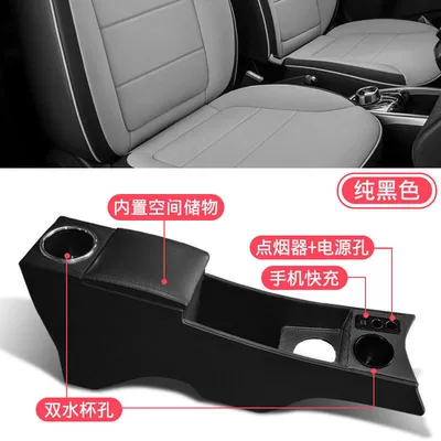 Armrest box box National version armrest box - benben-estar-cup-holder-fast-charge-channel-pure-black
