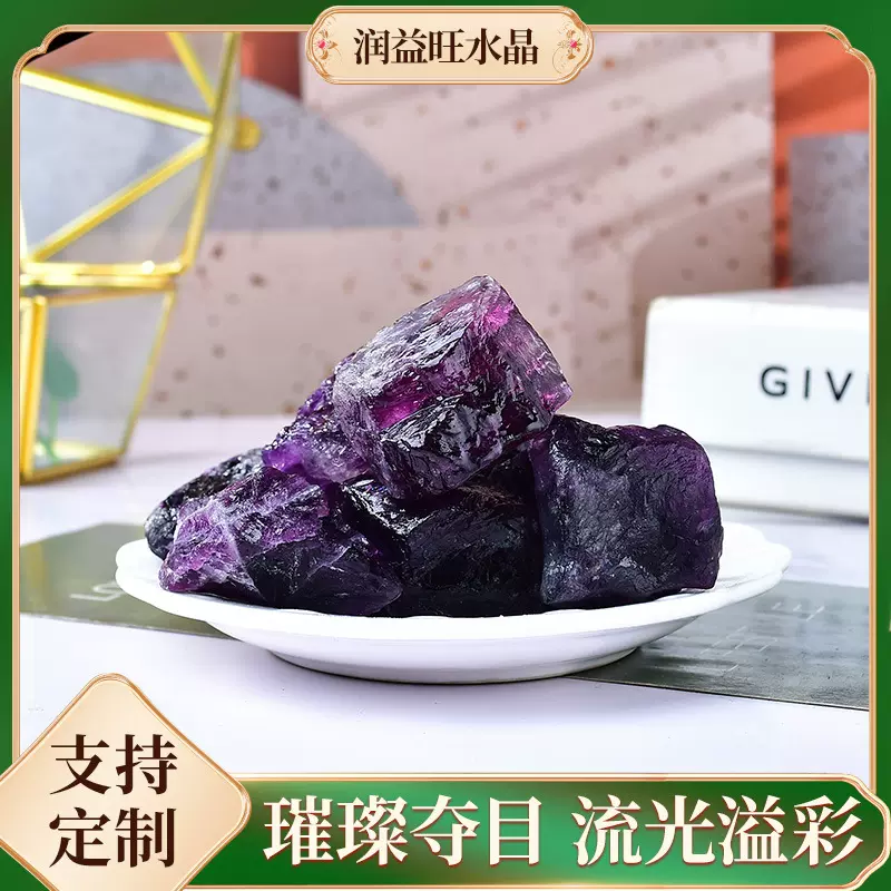 紫萤石原石 香熏扩香石鱼缸造景花盆铺面创意工艺品摆件
