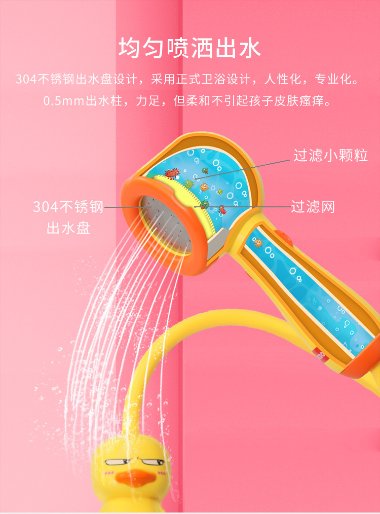 小黄鸭花洒详情_08.jpg