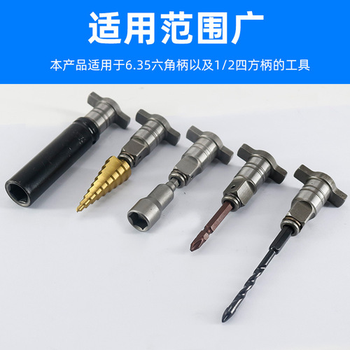 Electric wrench converter dual-purpose square shaft multi-purpose modified bit adapter multi-functional accessories