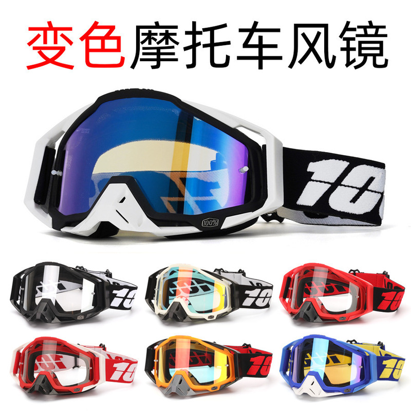 Cross-border supply motorcycle photochromic lenses, motorcycle goggles, outdoor sports off-road racing goggles, TPU frame, UV400 Cross-border supply motorcycle photochromic lenses, motorcycle goggles, outdoor sports off-road racing goggles, TPU frame, UV400
