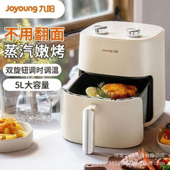 Joyoung エアフライヤー KL50-V515 家庭用 5 リットル電気フライヤー多機能ダブルノブタイミング温度制御