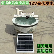 �����ˮѭ�h�~��̫��������������ʽ�~���^�V���Ԅ���ˮ�[��