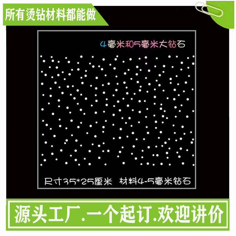 烫钻图案　烫钻、烫图　烫图批发