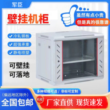 网络机柜小型壁挂监控设备箱网线弱电交换机挂墙6u9u12u交换机柜