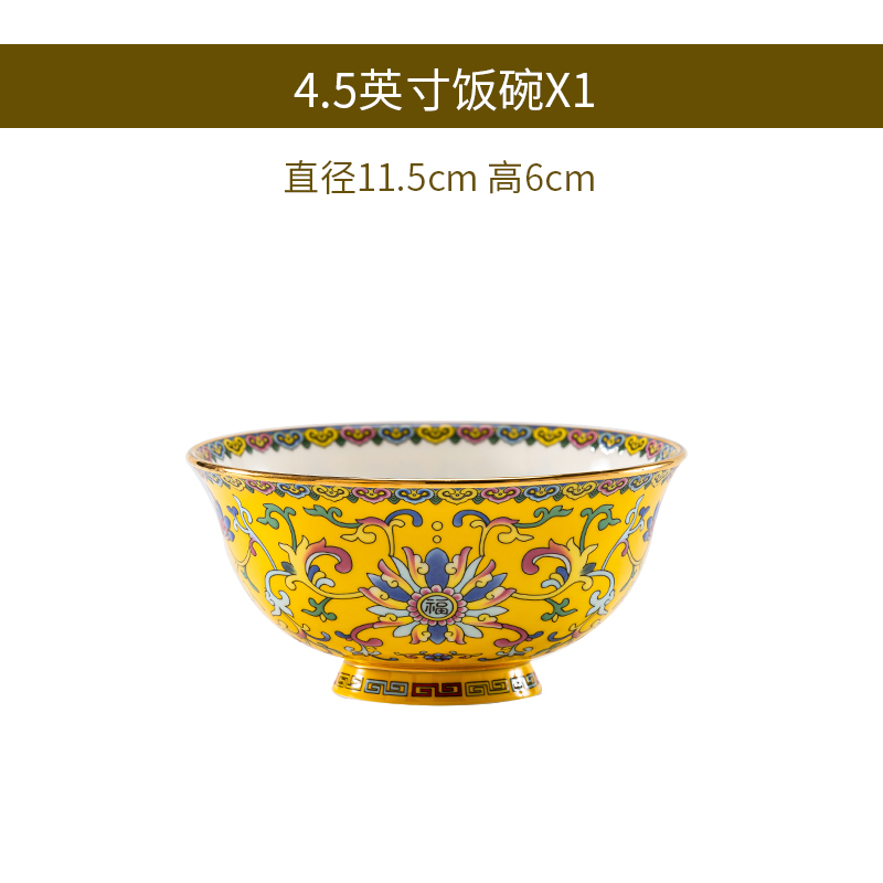 4.5inch 밥그릇(노란얼그레이) 싱글