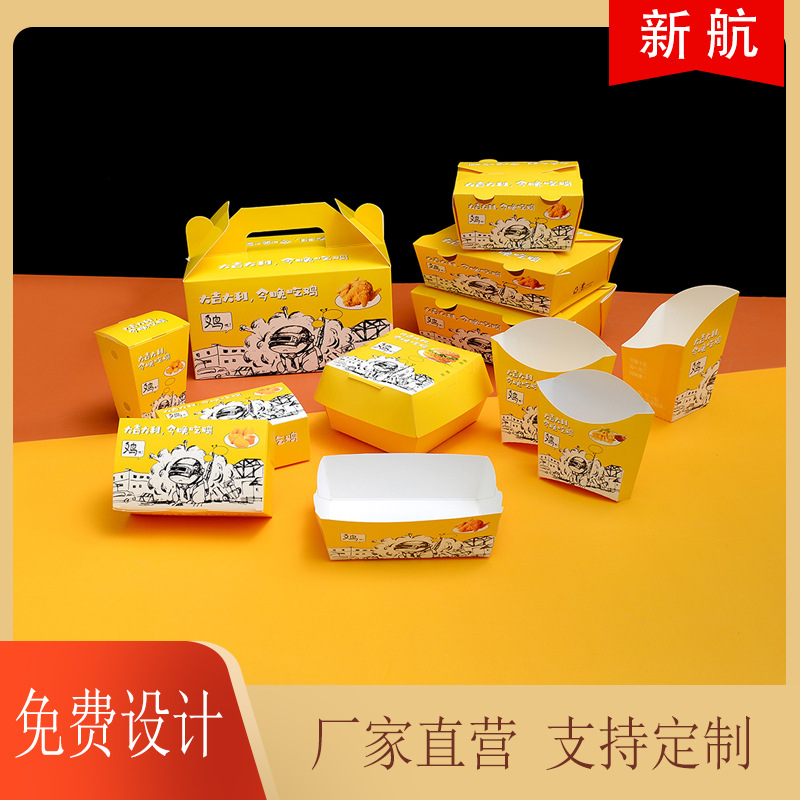 一次性汉堡盒薯条盒专用食品级外带盒小吃盒包装盒汉堡包纸纸袋