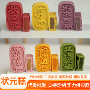 升学宴伴手礼零食