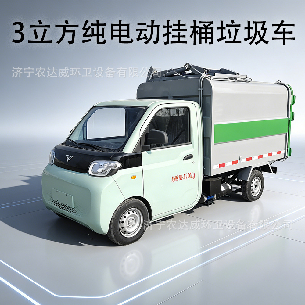 3-Cubic-Meter Pure Electric Side-Mounted Garbage Truck, New Energy Self-Loading and Unloading Sanitation Vehicle for Property Management, Can Be Registered and Driven on the Road