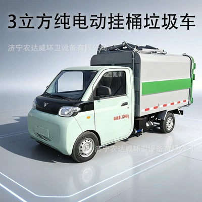 3-Cubic-Meter Pure Electric Side-Mounted Garbage Truck, New Energy Self-Loading and Unloading Sanitation Vehicle for Property Management, Can Be Registered and Driven on the Road