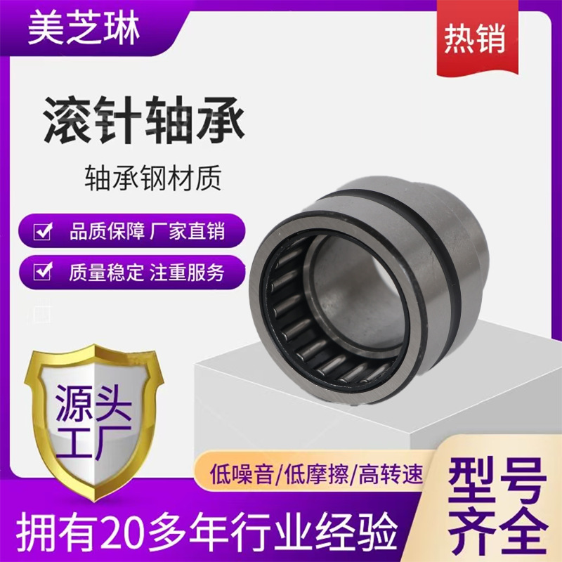 汽车空调平面轴承NK29/20NX25Z双列滚针配件静音滚珠滚针轴承专用
