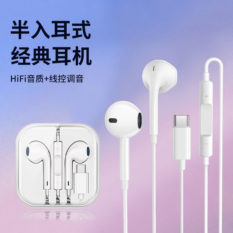 Suitable for Apple Wired Headphones, Huawei Wired In-Ear Headphones, 3.5mm Round Hole Headphones, Type-C with Microphone Suitable for Apple Wired Headphones, Huawei Wired In-Ear Headphones, 3.5mm Round Hole Headphones, Type-C with Microphone