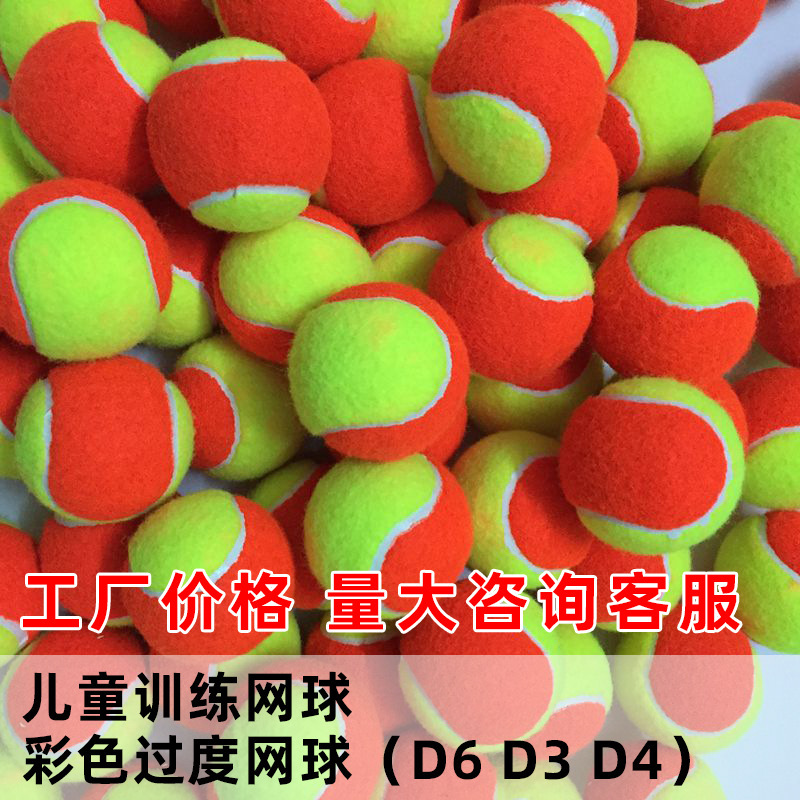 Children's Training Tennis, Youth Low-Pressure Soft Transition Tennis, Beginner Short Tennis, Beginner Training Ball