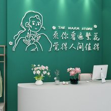 网红服装店装饰布景背景墙面工作室婚纱摄影店贴纸创意个性鲜花店