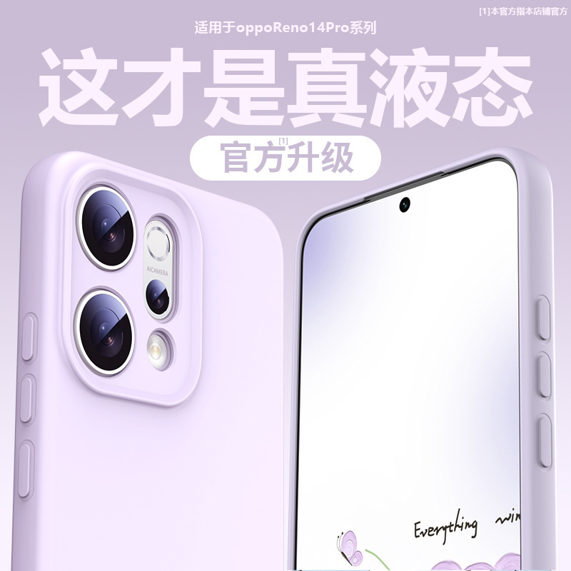 Oppo reno14pro 携帯電話ケースに適した新しい Reno14 液体シリコーン磁気超薄型落下防止ソリッドカラーケース|undefined