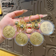 520情人节小礼物公主请发财生日礼物亚克力挂件金箔钥匙扣小礼品