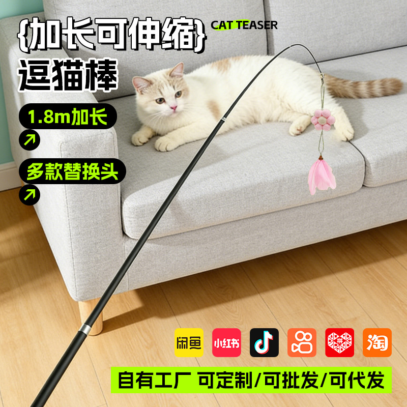 Long 1.8cm Telescopic Rod Cat Tease Pet Supplies Feather Fish Little Mouse Fishing Cat Self Hi Interactive Toy