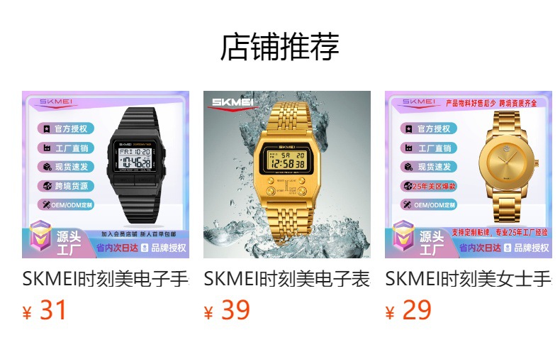 It cannot be clicked in the preview state. After publishing, you can click to jump to the corresponding product page.