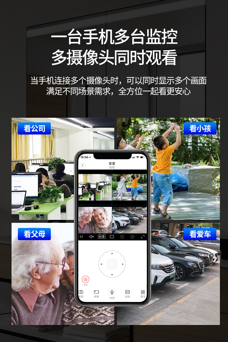 V380pro无线摄像头wifi高清监控手机远程室内夜视家用网络监视器详情14