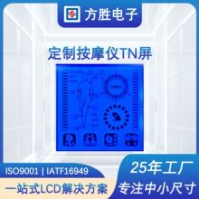 TN段码液晶屏按摩仪低功耗黑白液晶显示屏TN HTN STN VA液晶片