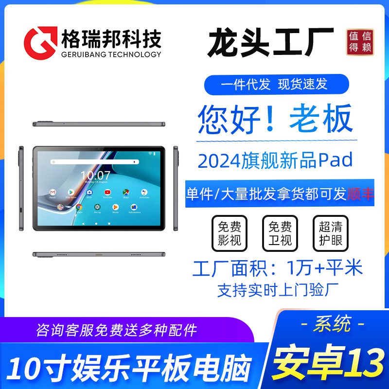 深圳市格瑞邦科技有限公司