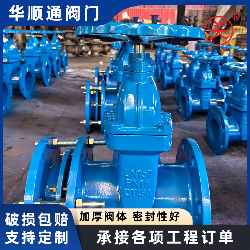 埋地式弹性座软密封法兰闸阀 截流止水  明杆/暗杆软密封闸阀