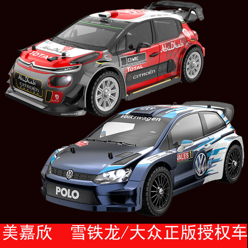 Meijiaxin 14304 14302 14303 Citroen Drift Rally Flat Running 1/14 High-Speed Off-Road Remote Control Car Meijiaxin 14304 14302 14303 Citroen Drift Rally Flat Running 1/14 High-Speed Off-Road Remote Control Car