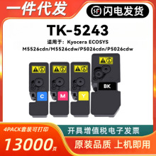 ���þ���TK-5243�ۺ�Kyocera ECOSYS M5526cdn M5526cdw P5026cdn