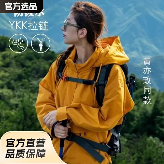 The Story of Rose Liu Yifei Huang Yimei Same Thin Jacket Women's Spring and Autumn Jacket Three-in-One Jacket Men's