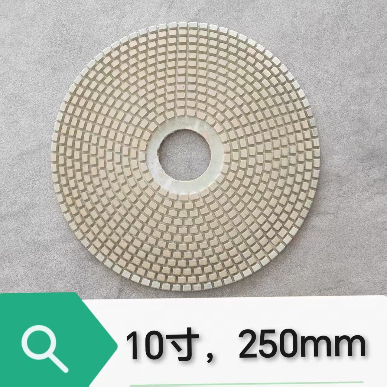 水磨片厂家10寸250mmA石材抛光片大理石花岗岩自粘翻新磨片软磨片