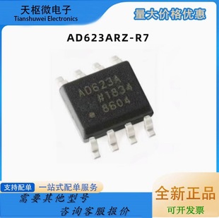 ԭ�b��Ʒ AD623ARZ-R7 SOIC-8 ���Դ܉��܉�ͳɱ��x���Ŵ���оƬ