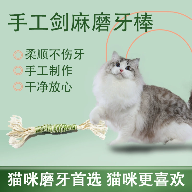 Кошка кусает веревку игрушка от привет