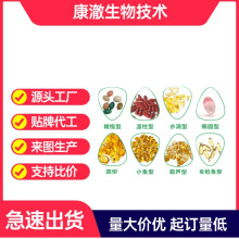 承接各种软胶囊元宝枫籽油鱼油维生素E虾青素凝胶糖果 代